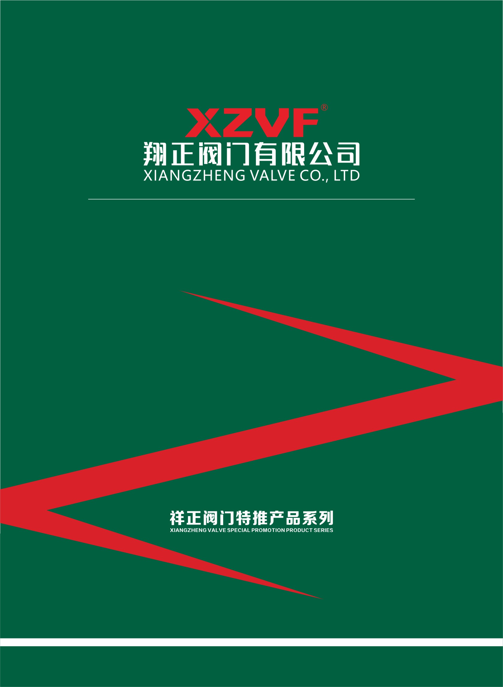 特推產(chǎn)品系列